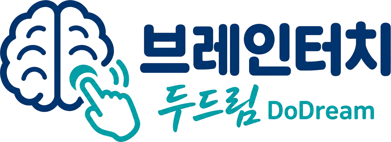 뎃츠 브레인터치 두드림 DoDream