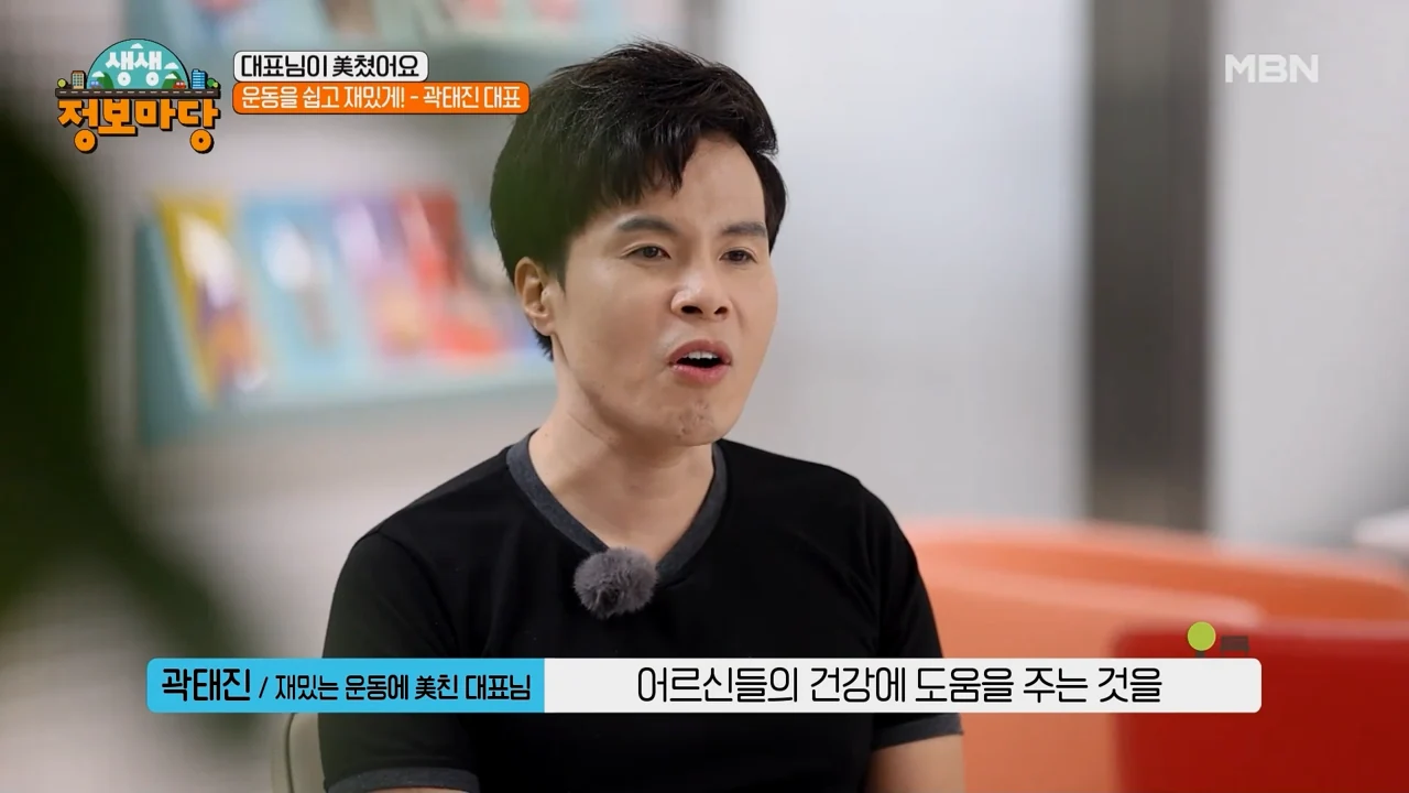 MBN 방송에서 소개된 유니브이알 대표