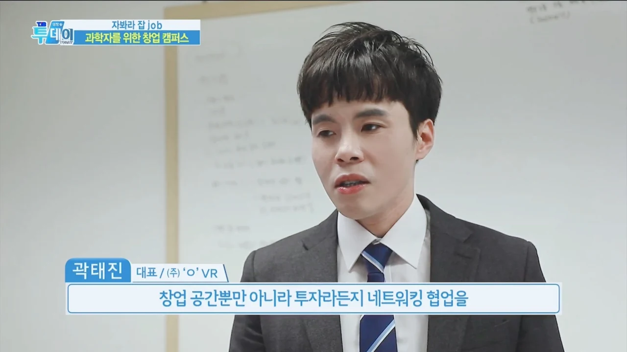 TJB 생방송 투데이에 소개된 유니브이알