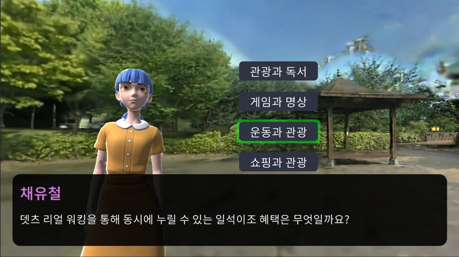 디지털 트윈 스마트 관광 · 프로젝트 이미지