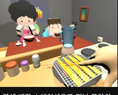 전남 무안 VR 요리 게임 · 프로젝트 이미지