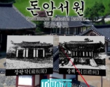 향교·전통문화 VR 교육 · 프로젝트 이미지