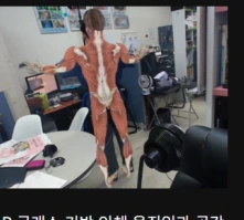인체 모션 추적 의료 AR · 실제 개발 화면